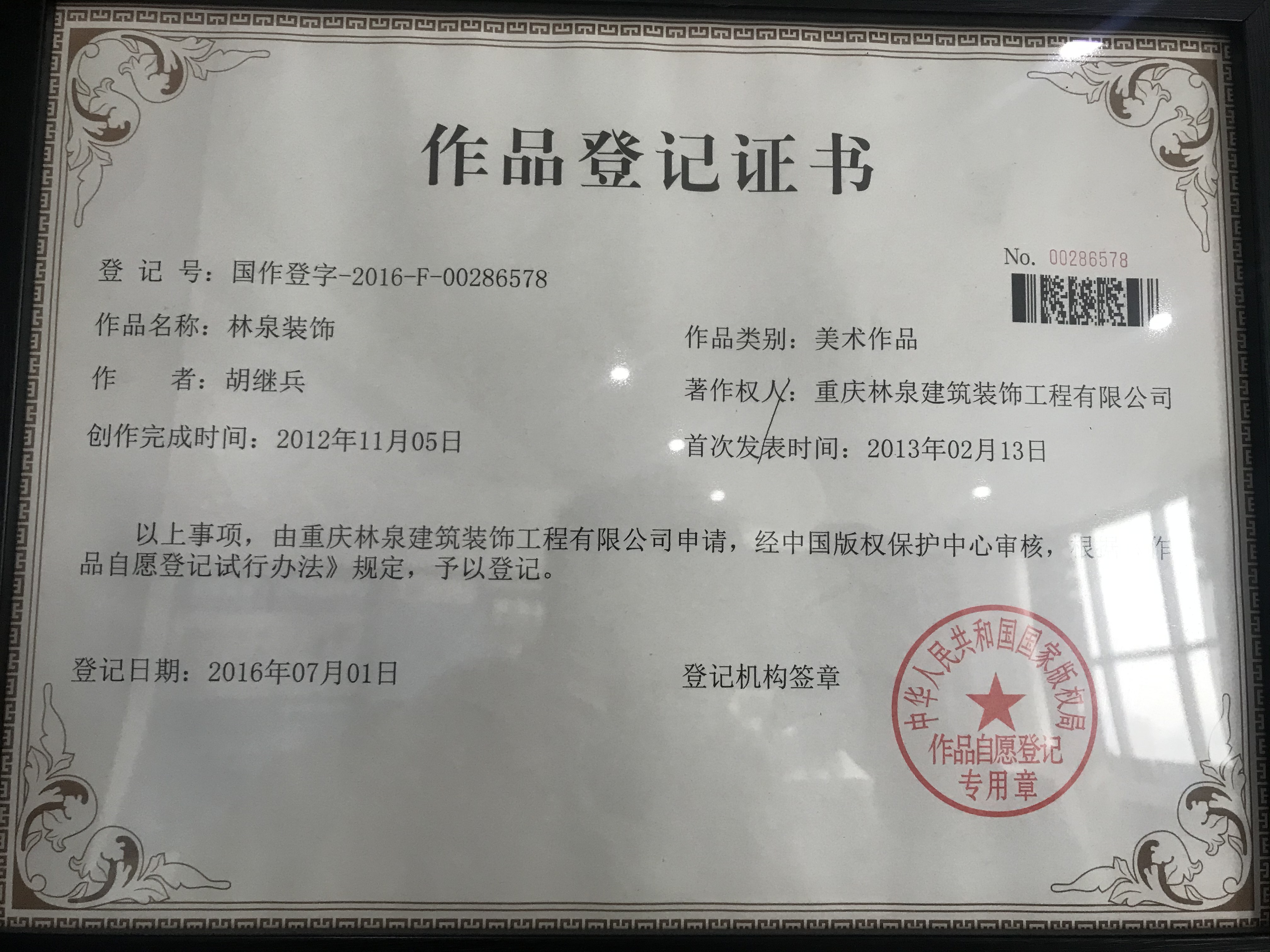 企业荣誉(图7)