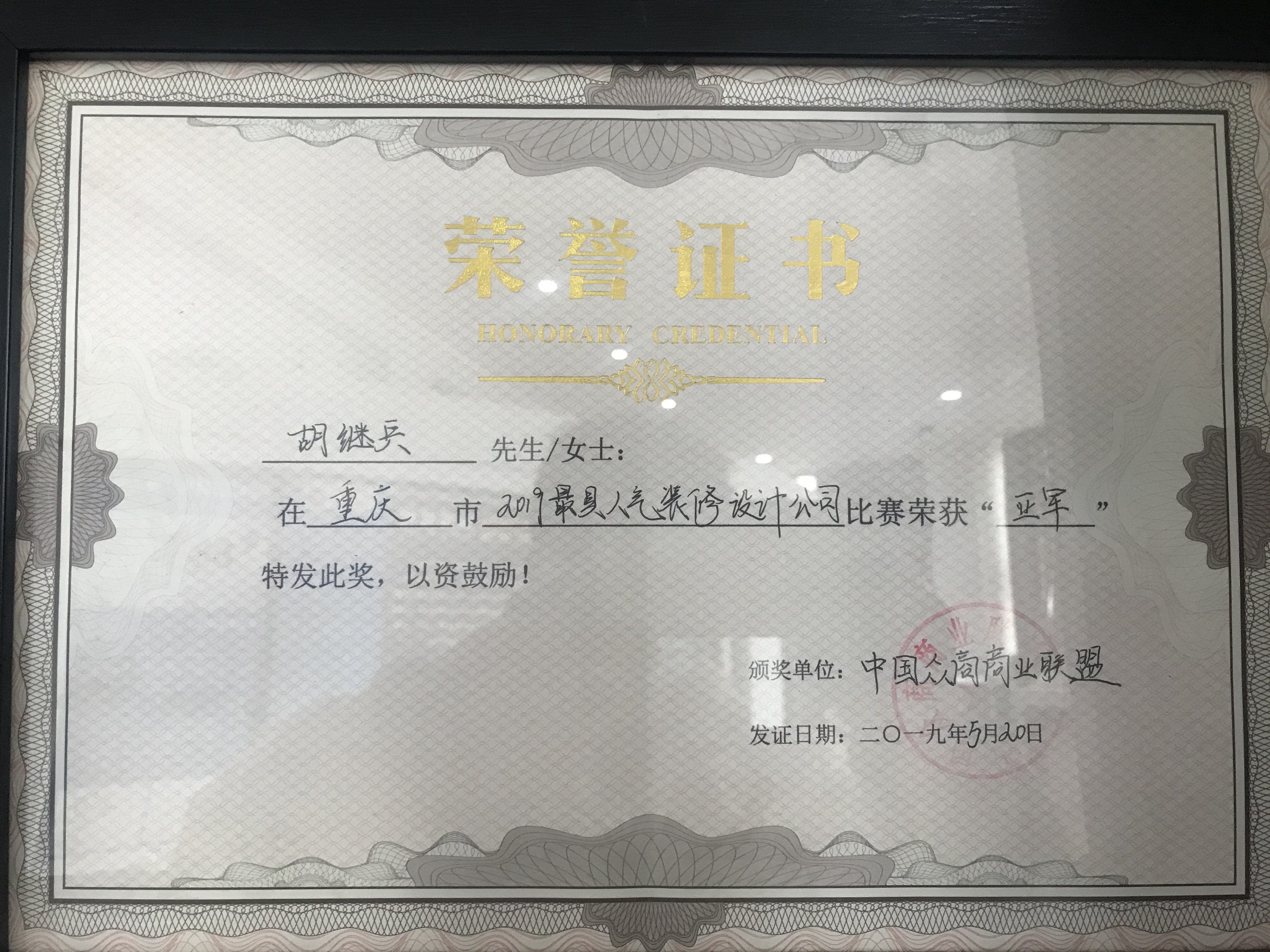 企业荣誉(图8)